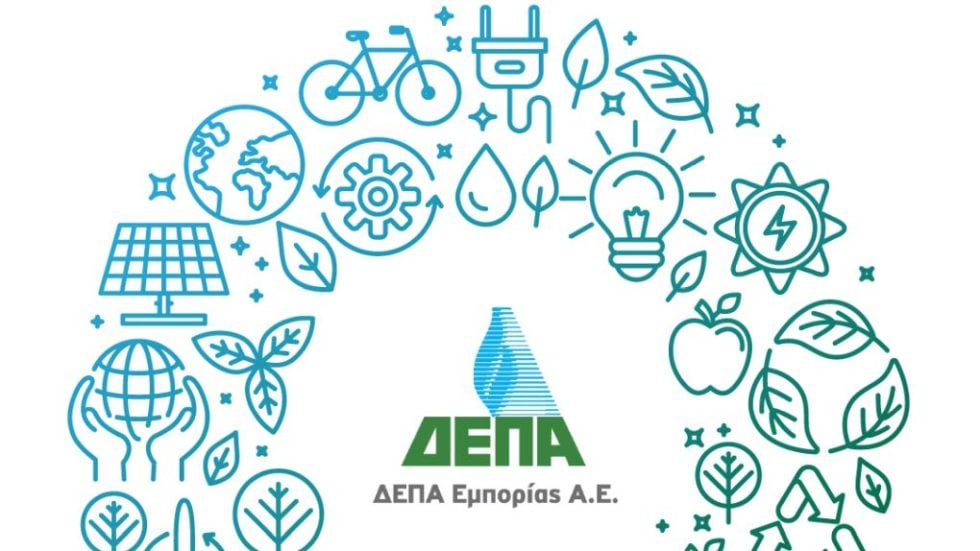 ΔΕΠΑ ΒΙΩΣΙΜΟΤΗΤΑ